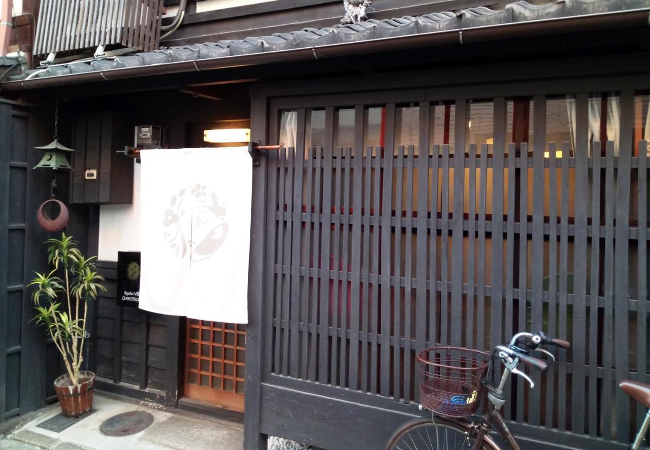 Kyoto Villa Chiyotsuru Bagian luar foto