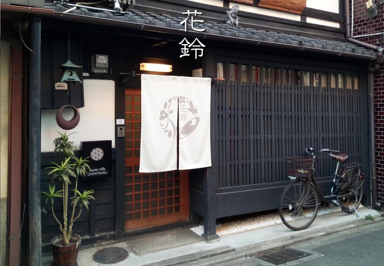 Kyoto Villa Chiyotsuru Bagian luar foto