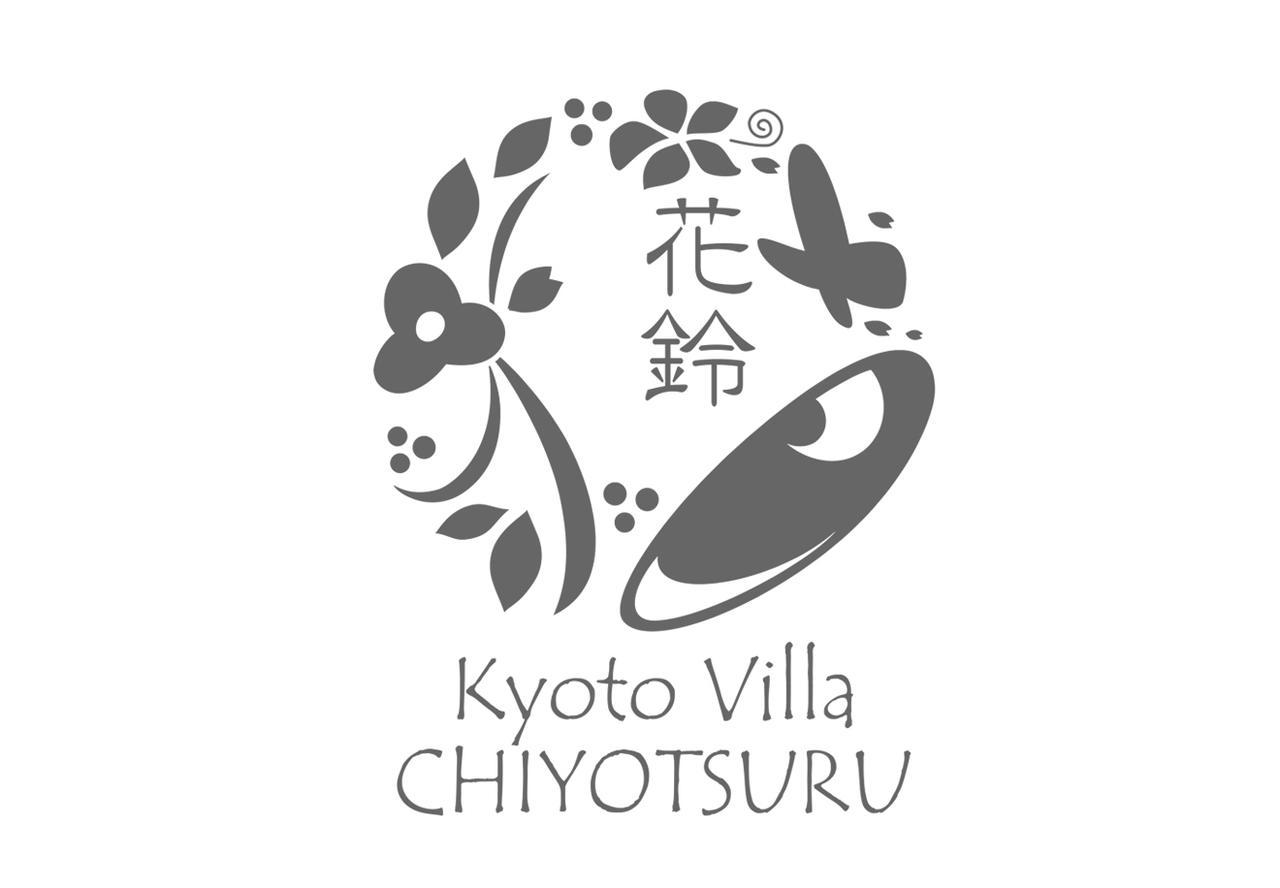 Kyoto Villa Chiyotsuru Bagian luar foto